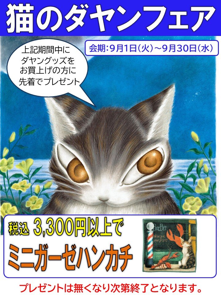 イベントのお知らせ